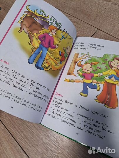 Азбука Жукова