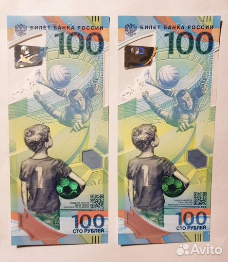 Банкнота чм 2018 года (серии - годы рождения)