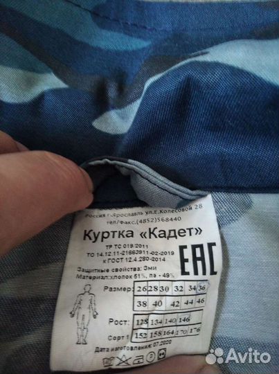 Кадетская форма