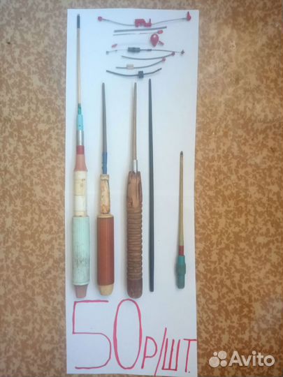 Зимние удочки и др