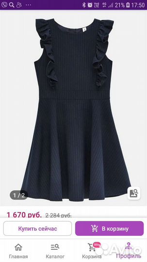 Сарафан Acoola р122 новый