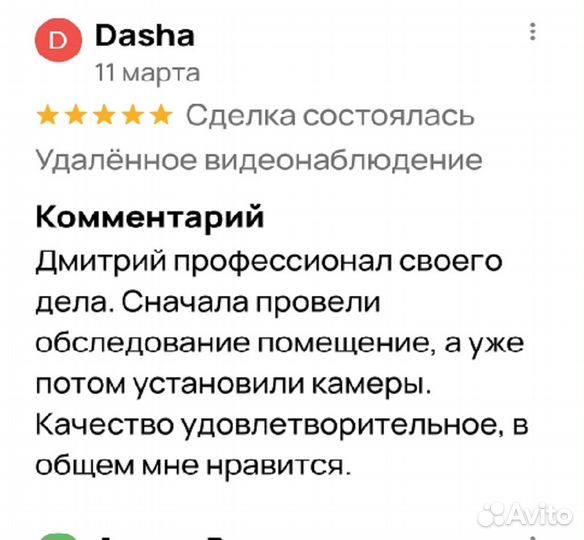 Камера видеонаблюдения