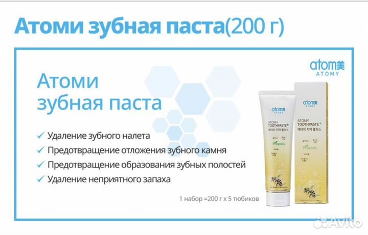 Зубная паста амвей