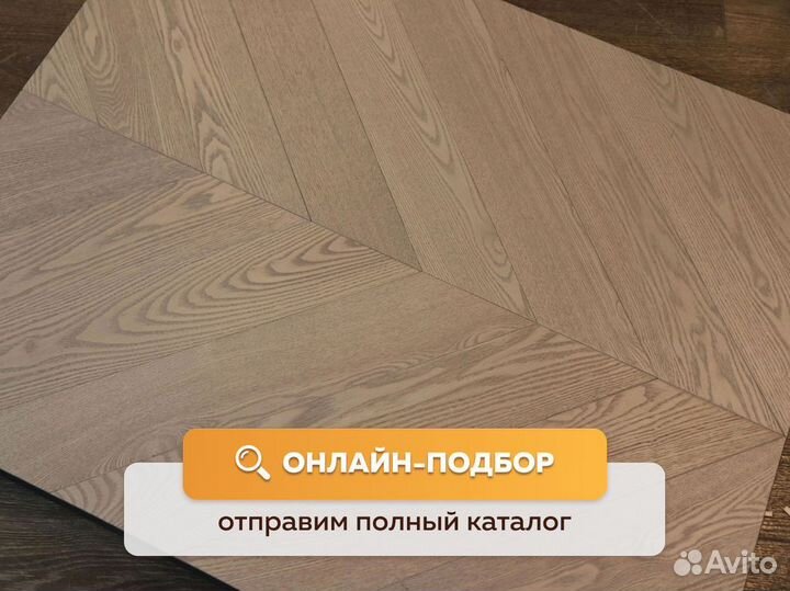 Паркетная доска елочка клеевая