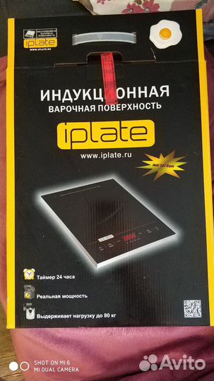 Индукционная плита iplate yz t24