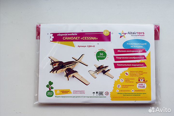 Новая сборная модель Самолёт