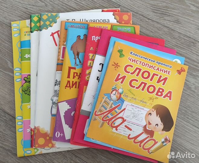 Пособия для занятий с детьми 5-8 лет