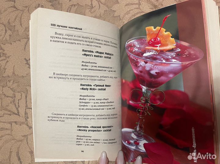 Книга рецептов