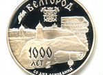 Серебряная монета 3 рубля