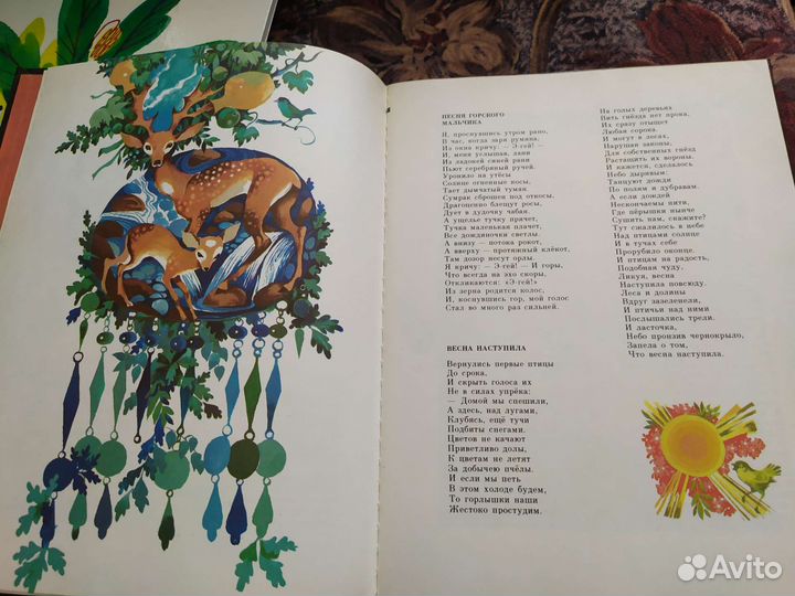 Детские книги СССР