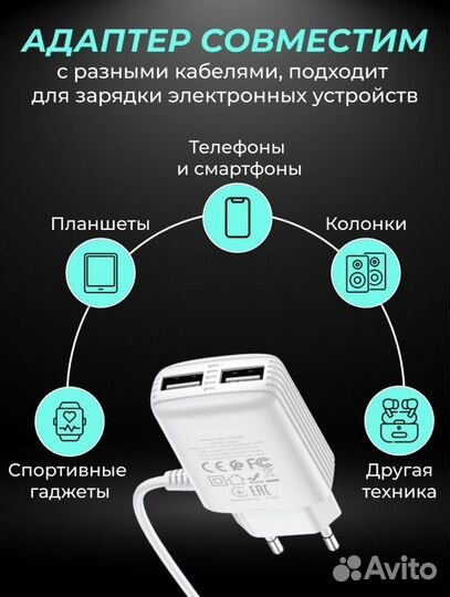 Сетевое зарядное устройство Hoco