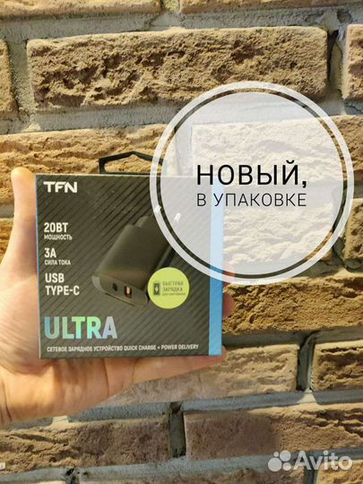 Быстрое зарядное устройство 20 Вт