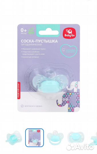 Пустышка новая