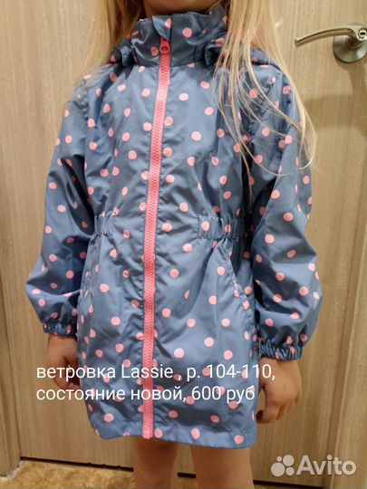 Ветровка для девочки