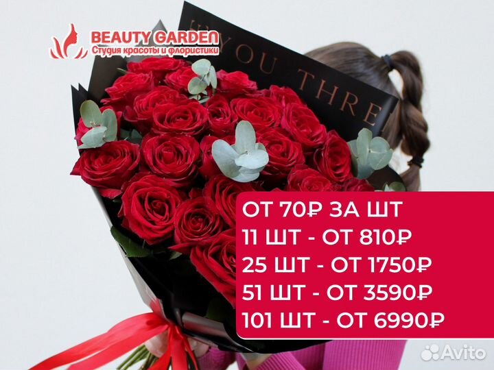 Розы с доставкой в Сургуте