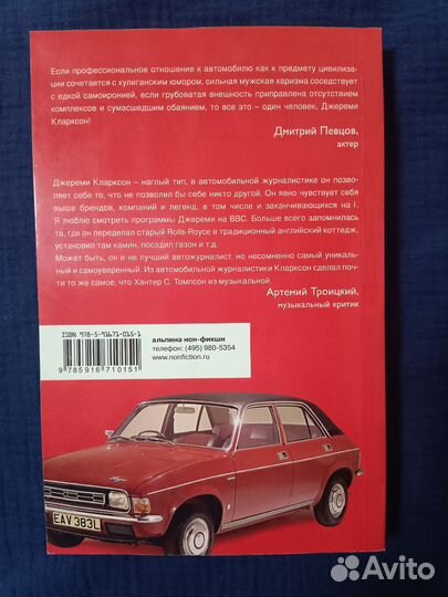 Автомобили по Кларксону, Джереми Кларксон