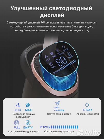 Моющий беспроводной пылесос