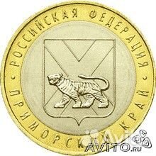 Юбилейные 10 рублей Приморский край 2006 Опт