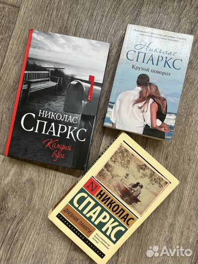 Книги николас Спаркс