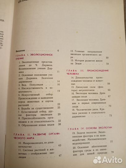 Школьные учебники СССР