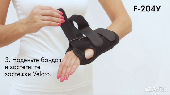 Бандаж для лучезапястного сустава F-204У