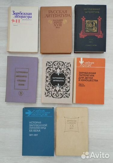 Книги СССР Русская и зарубежная литература