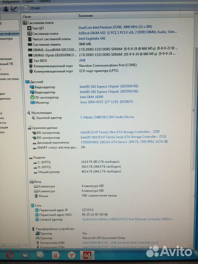Intel E5700, Intel GMA X4500, DDR3 4GB, HDD 500GB