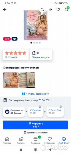 Книги для беременных