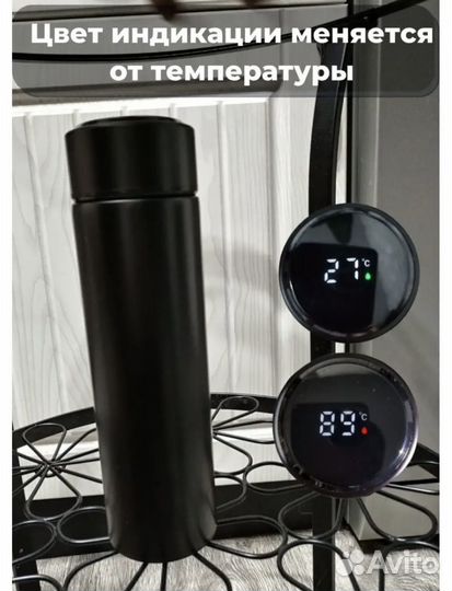 Термос с датчиком температуры