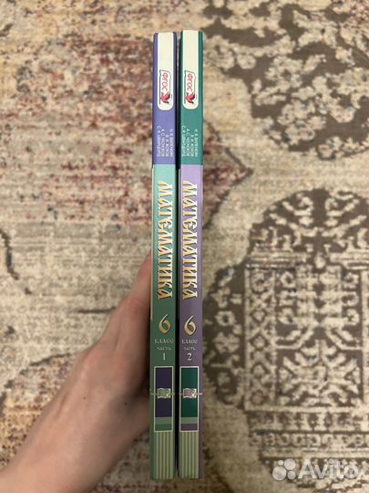 Учебник по математике 6 класс Виленкин