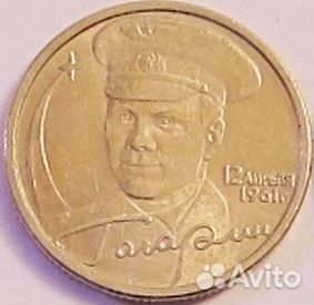 1 рубль и 2 рубля - с 1999 года выпуска - список