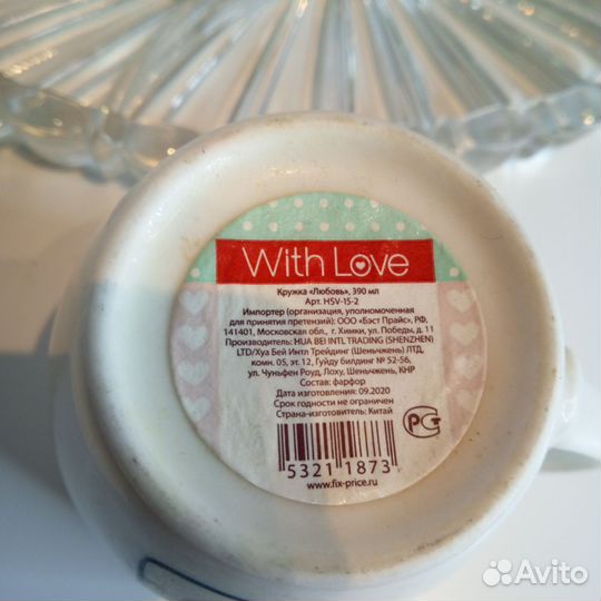 Менажница, кружка