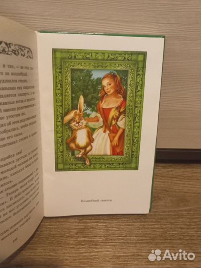 Большая Книга Сказок