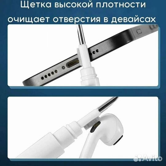 Щетка для чистки наушников Multi Cleaning Pen