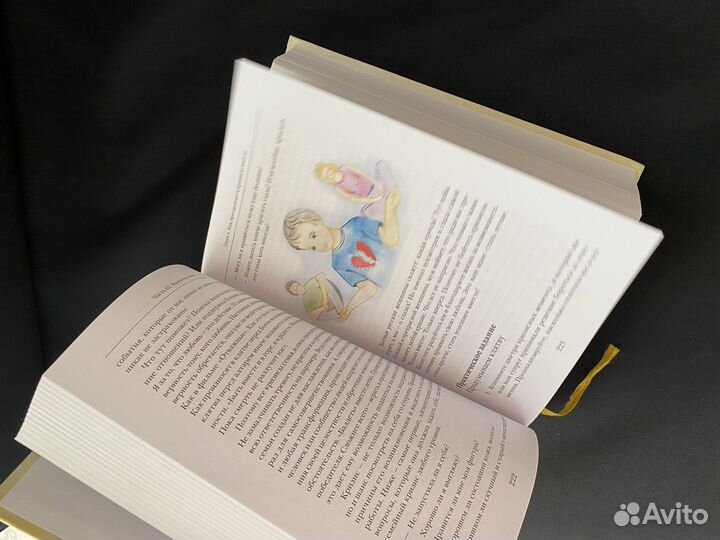 Книга Ольги Валяевой Искусство быть женой и музой