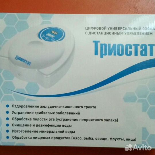 Бытовой озонатор воздуха и воды 