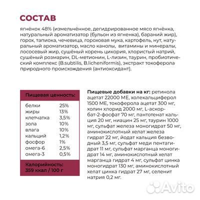 Сухой корм для щенков и собак GO kitchen ягненок 1