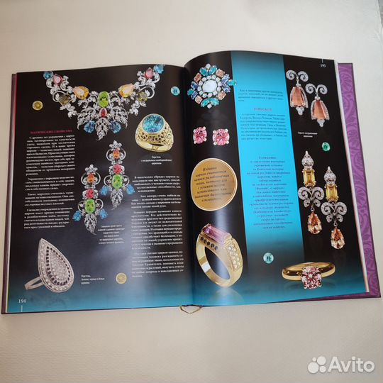 Драгоценные камни мира. Светлана Гураль