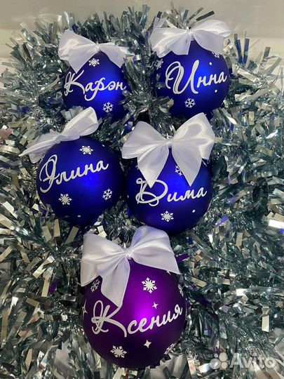 Шары на елку с именем