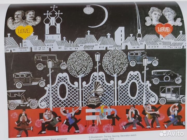 Новая книга Борис Мессерер