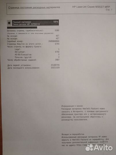 Мфу лазерный HP M3027