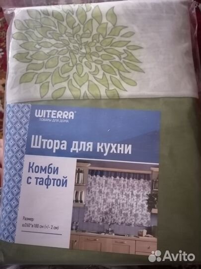 Шторы тюль для кухни