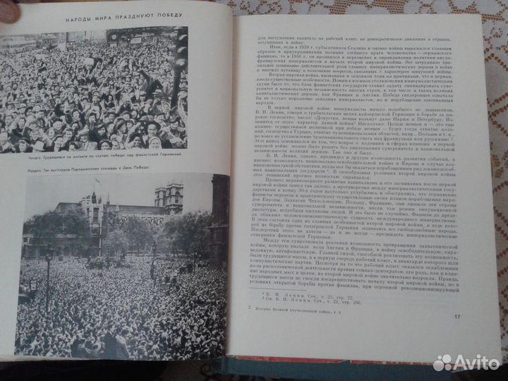 Энциклопедия История ВОВ 1941-1945