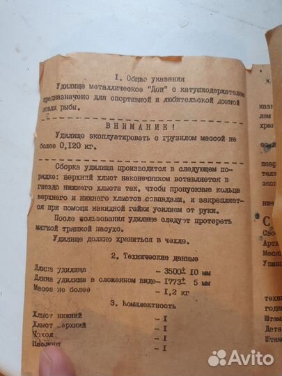 Удилище металлическое Дон