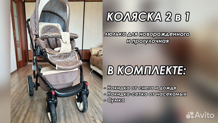 Коляска детская 2 в 1 Riko brano