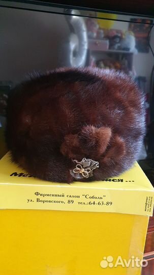 Шапка меховая зимняя