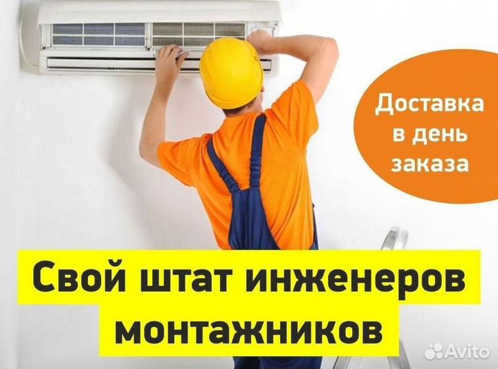 Сплит-системы с гарантией