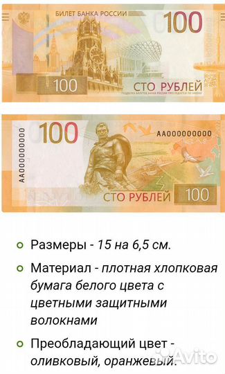 Банкнота серии ааа