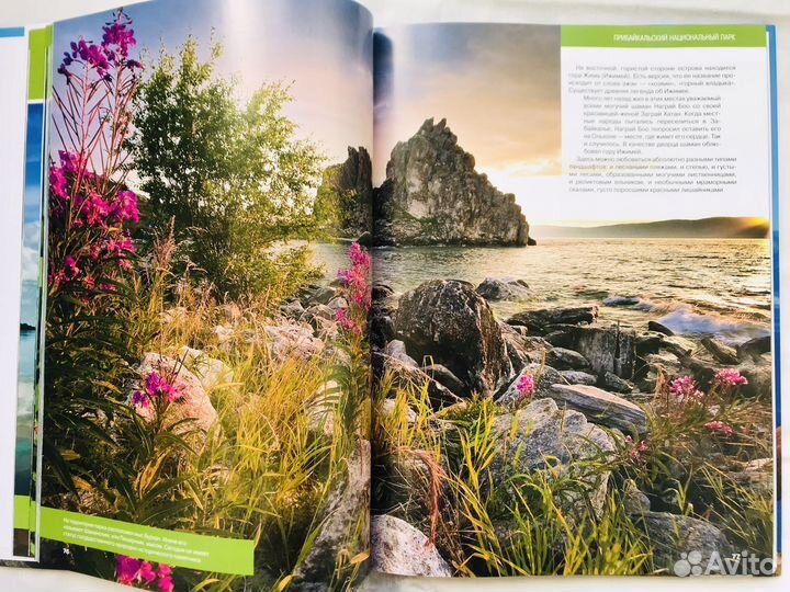 Самые красивые заповедники России, новая Эксмо