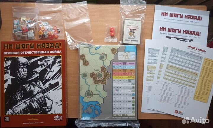 Настольная игра GaGa Games Ни шагу назад